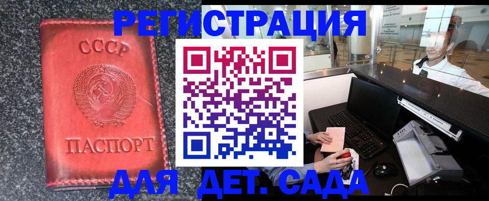 временная регистрация для всех в Пензенской области