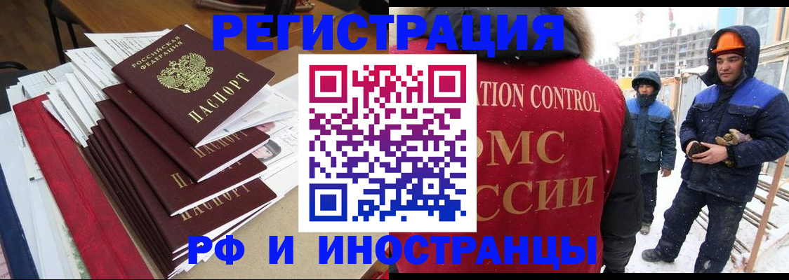 купить прописку в Пензенской области