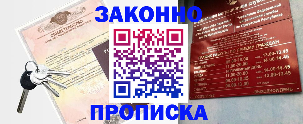 прописка поиск в Пензенской области