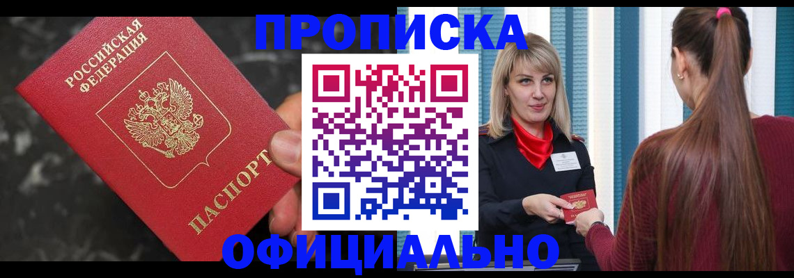 временная регистрация в Пензенской области