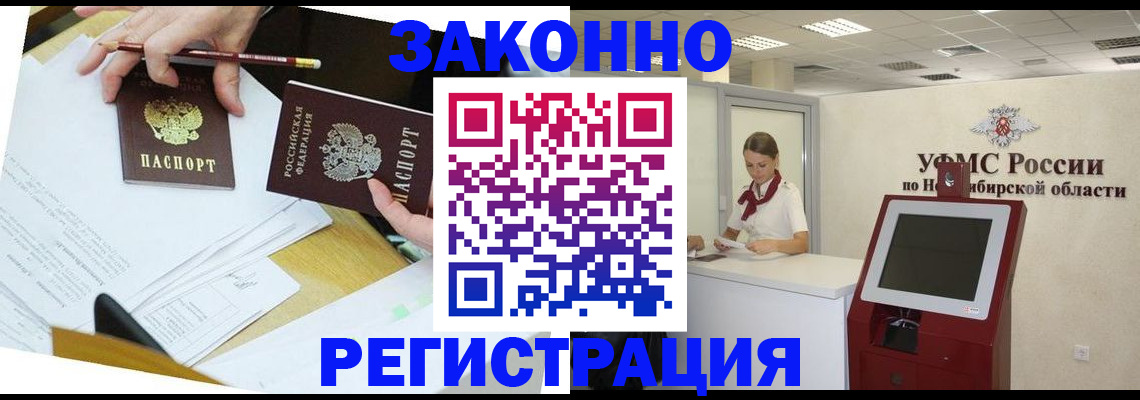 временная регистрация адрес в Пензенской области
