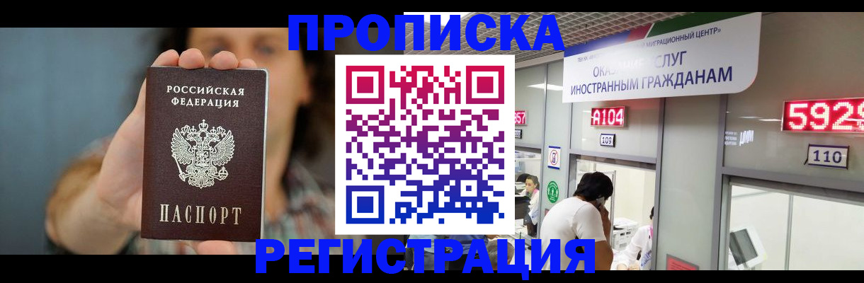 прописка для военкомата в Пензенской области
